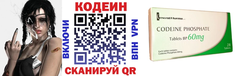 где найти   Северск  Кодеин Purple Drank 