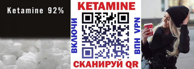 Кетамин ketamine  Северск 