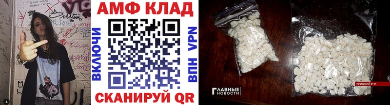 Первитин Methamphetamine  Северск 