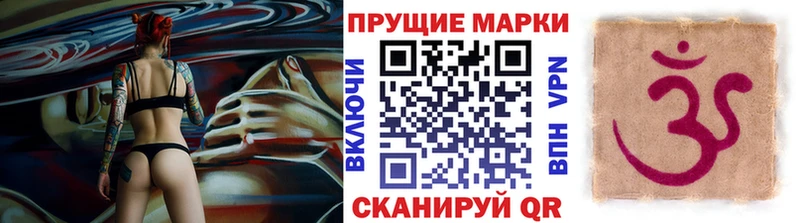 Марки 25I-NBOMe 1,8мг  Северск 