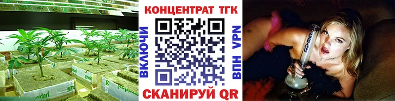 ТГК THC oil  МЕГА онион  Северск  закладки 
